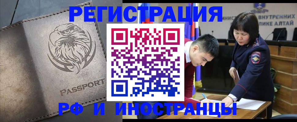 временная регистрация надежно в Чусовом
