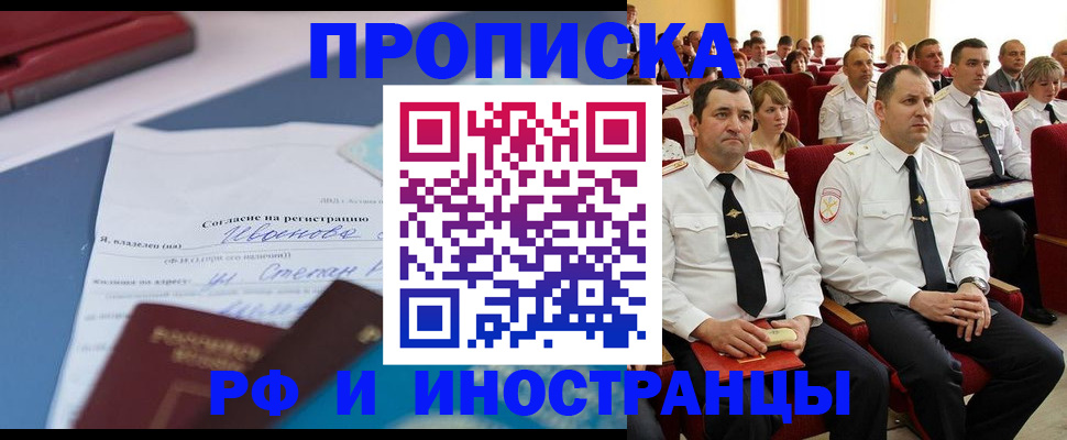 прописка иностранных граждан в Чусовом