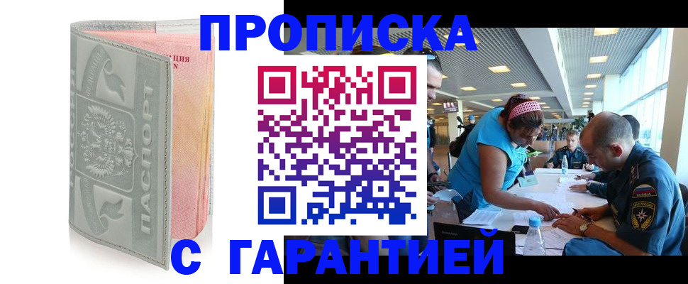 прописка поиск в Чусовом