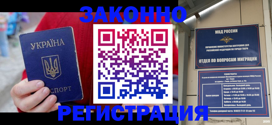 прописка регистрация в Чусовом