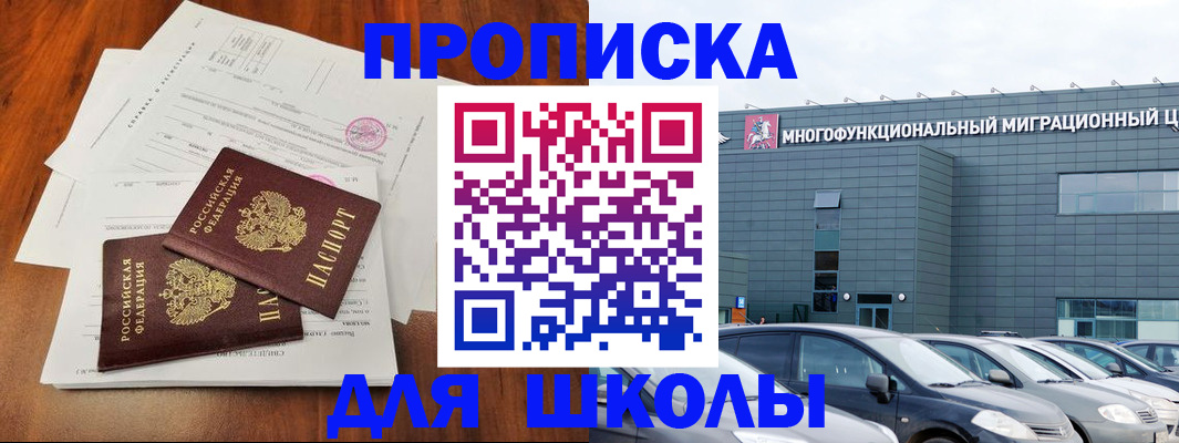 временная регистрация надежно в Чусовом